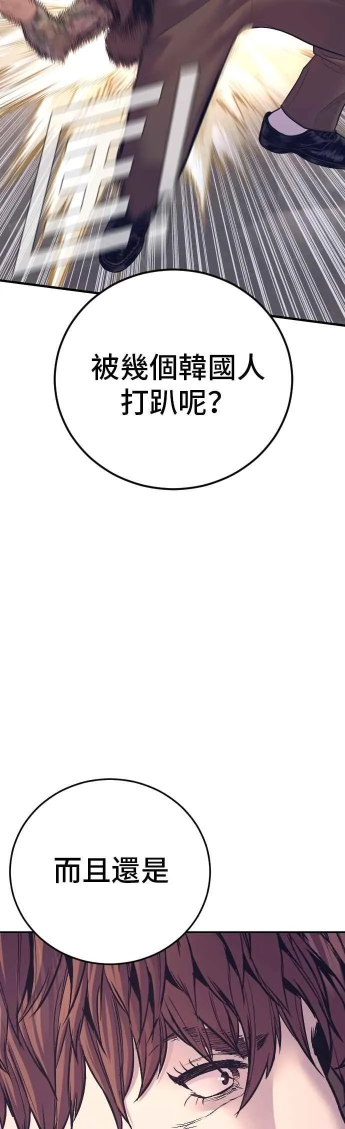 第170话 终结者 第26页