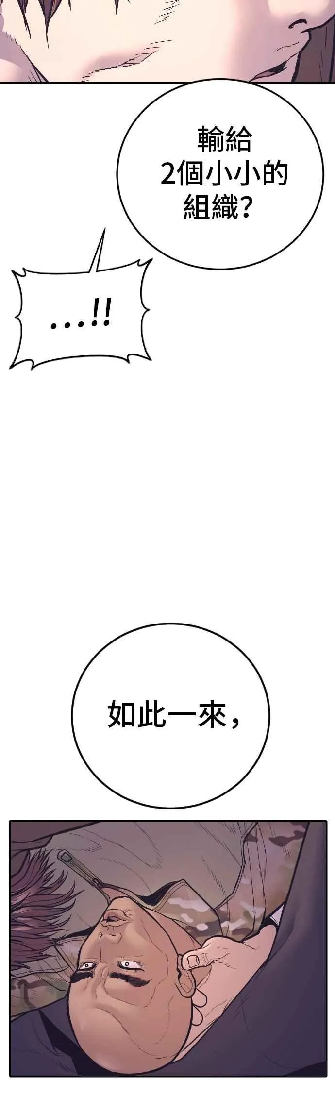 第170话 终结者 第27页