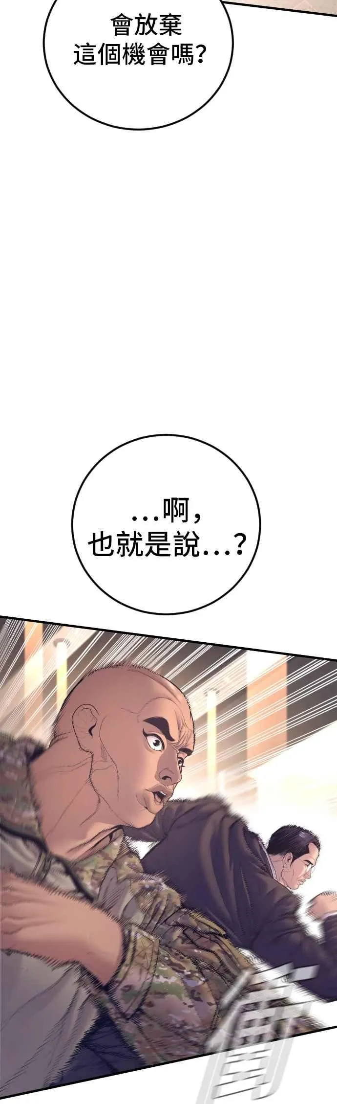 第170话 终结者 第30页