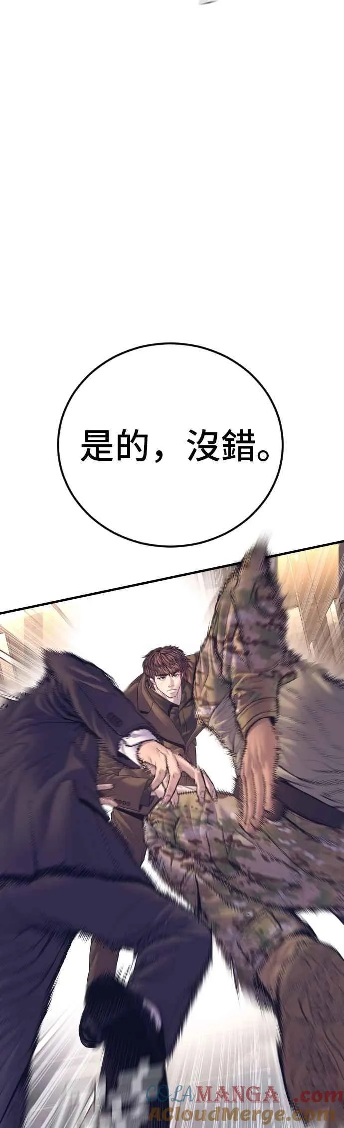 第170话 终结者 第31页