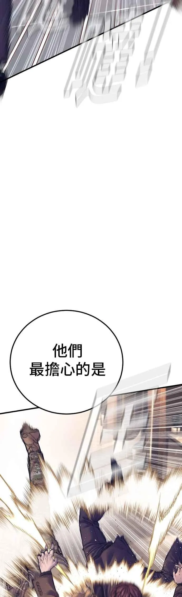 第170话 终结者 第32页
