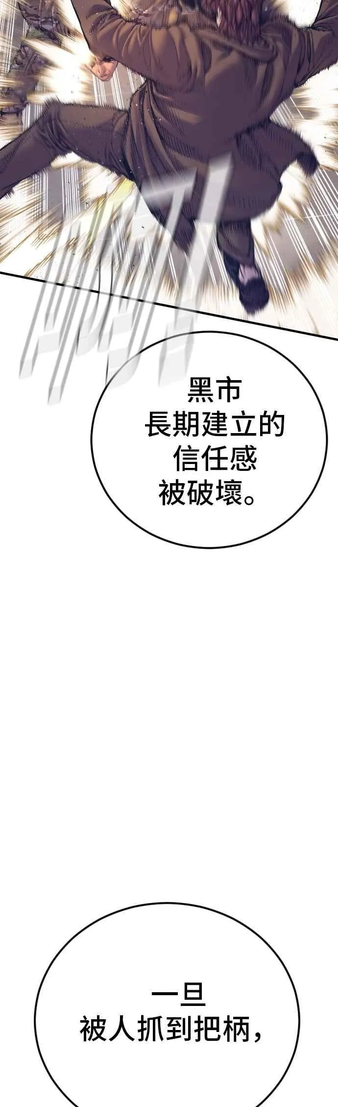 第170话 终结者 第33页