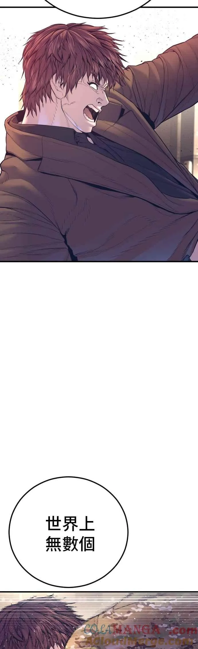 第170话 终结者 第34页