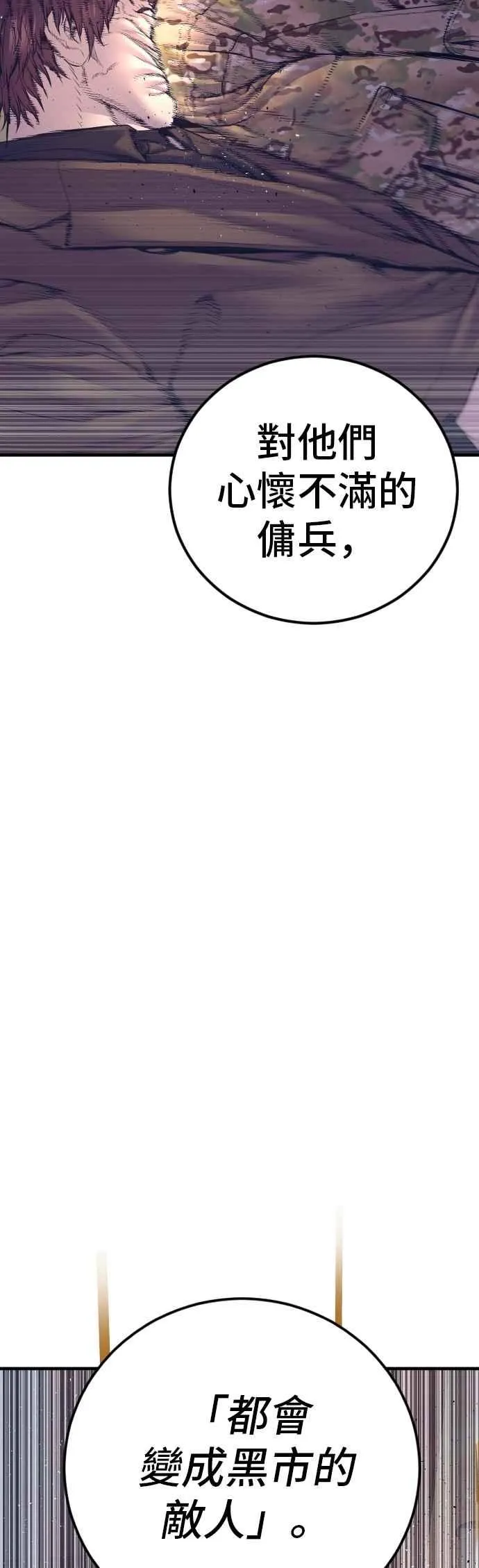 第170话 终结者 第35页