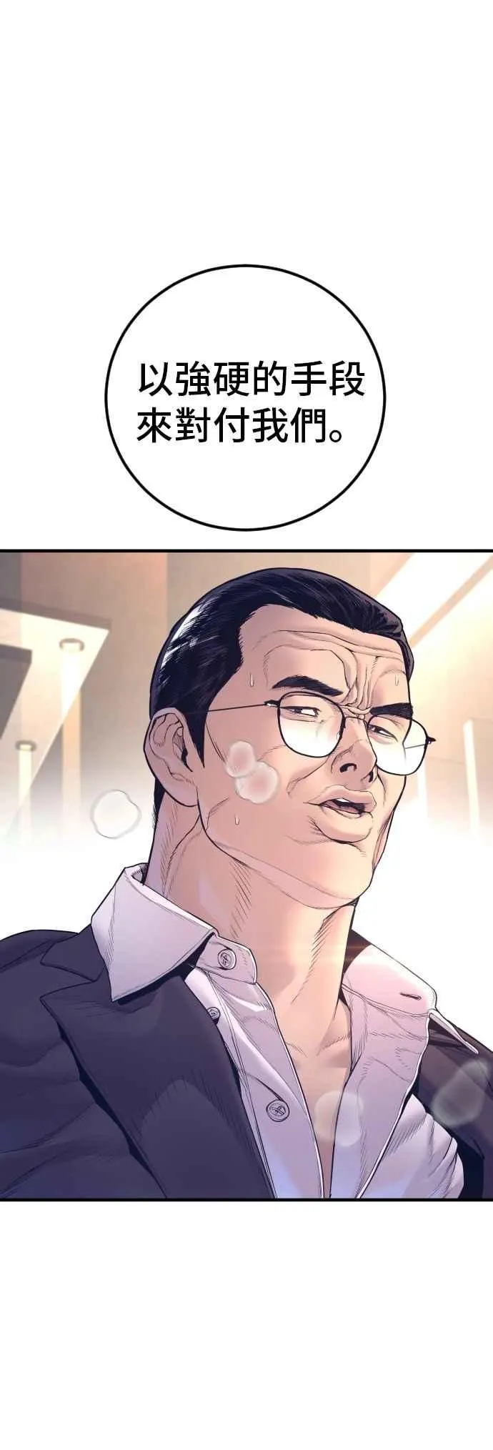 第170话 终结者 第39页