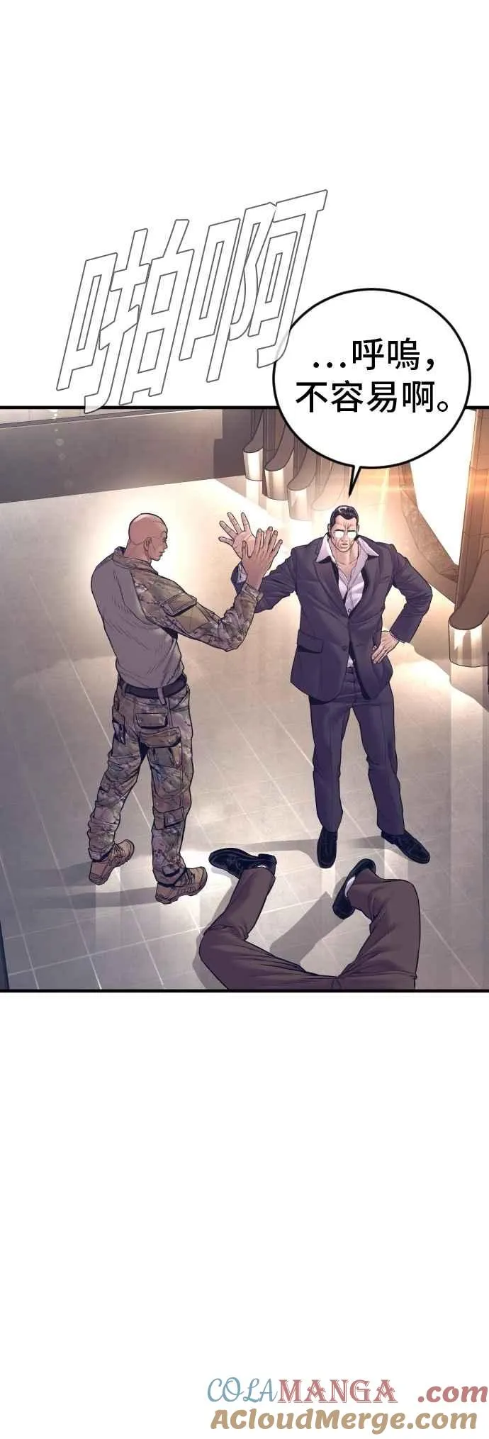 第170话 终结者 第40页