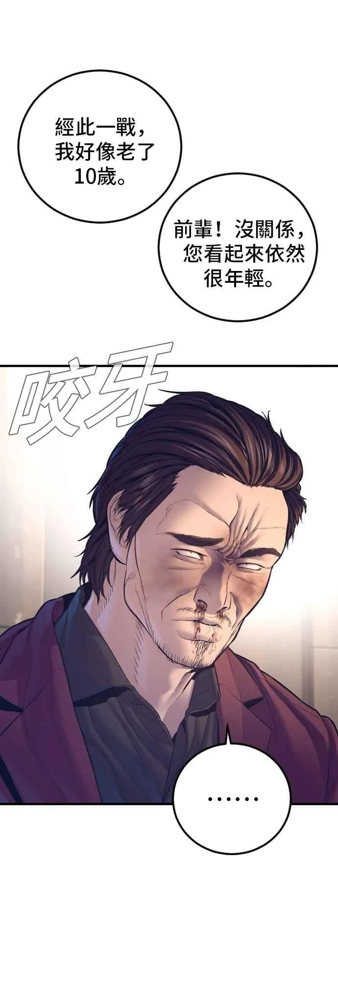 第170话 终结者 第41页