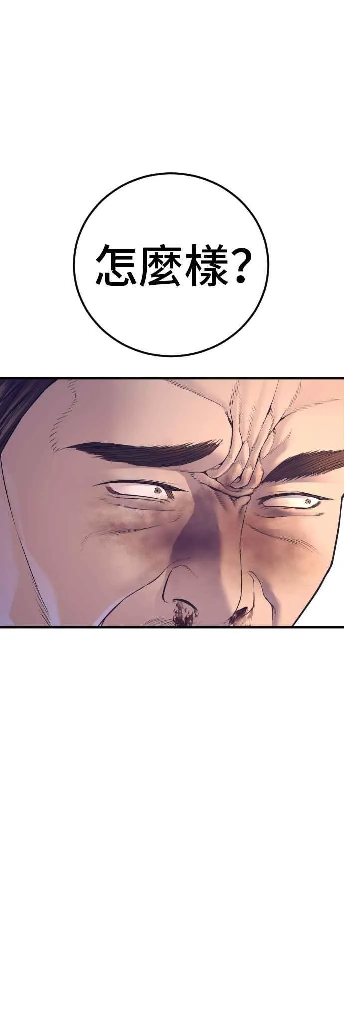 第170话 终结者 第42页