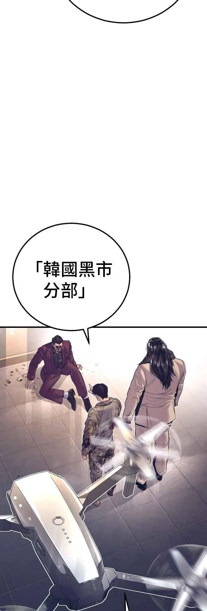 第170话 终结者 第45页