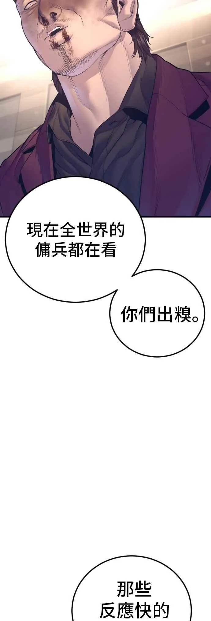 第170话 终结者 第47页