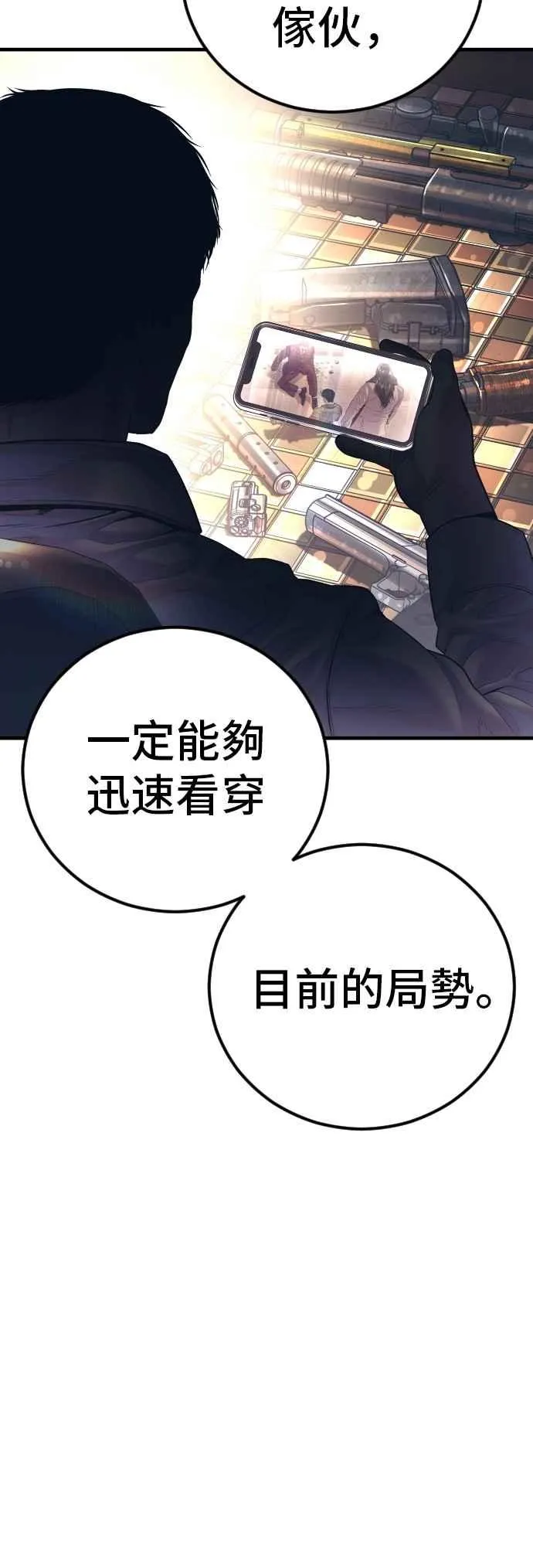 第170话 终结者 第48页