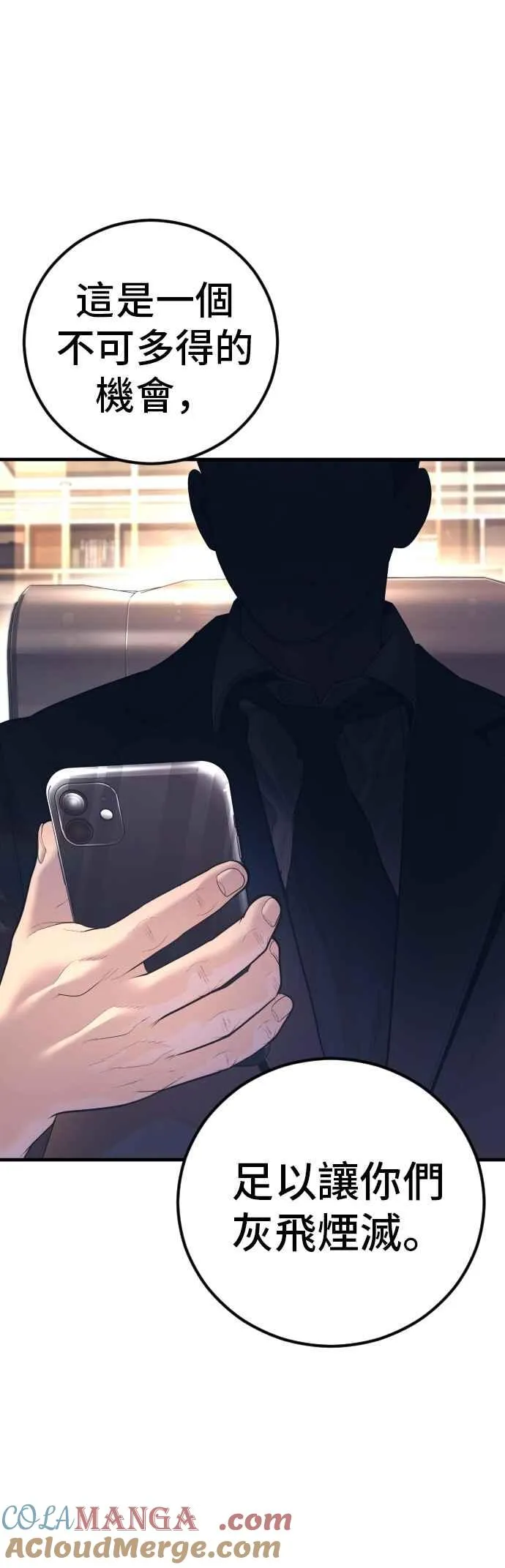 第170话 终结者 第49页