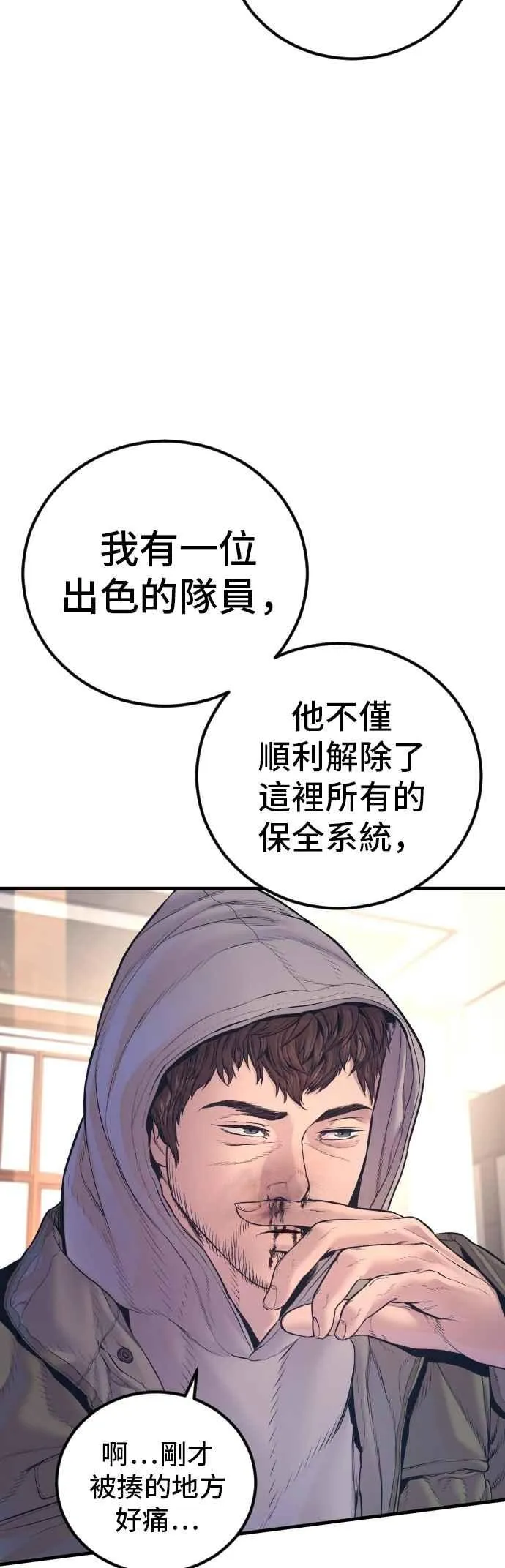第170话 终结者 第51页