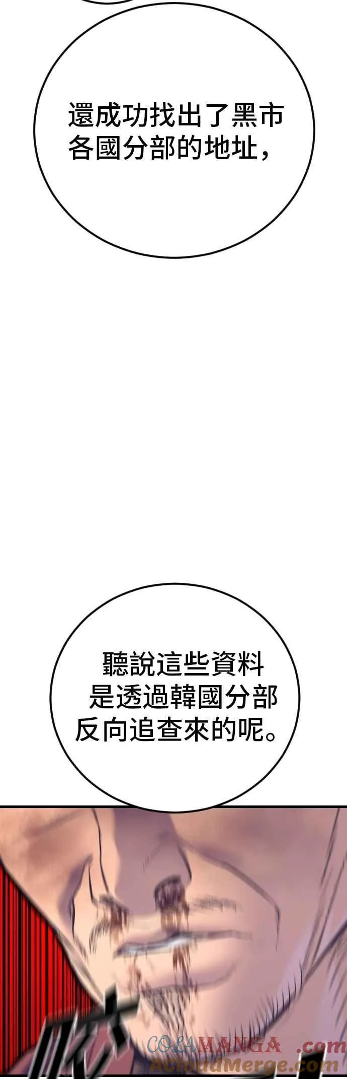 第170话 终结者 第52页