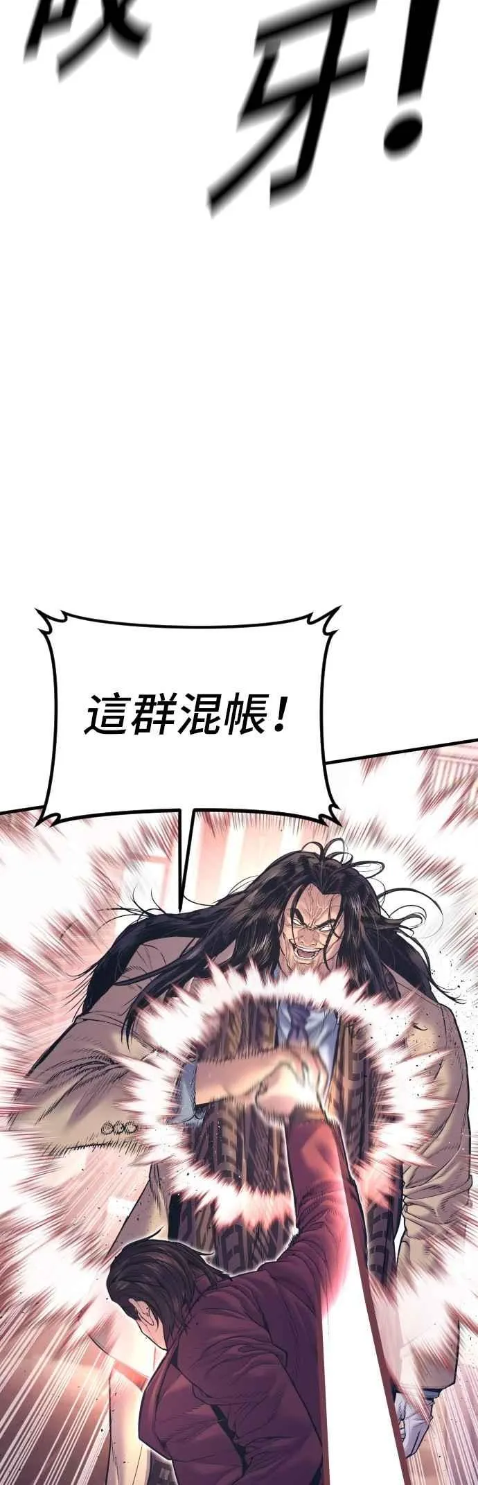 第170话 终结者 第53页