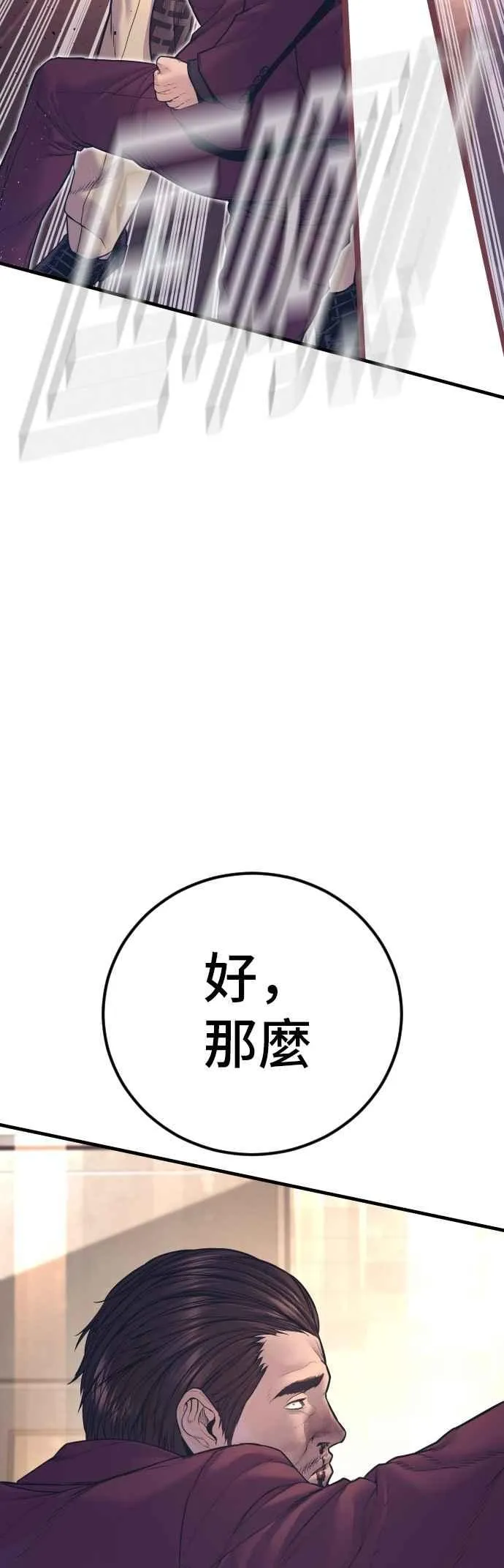 第170话 终结者 第54页