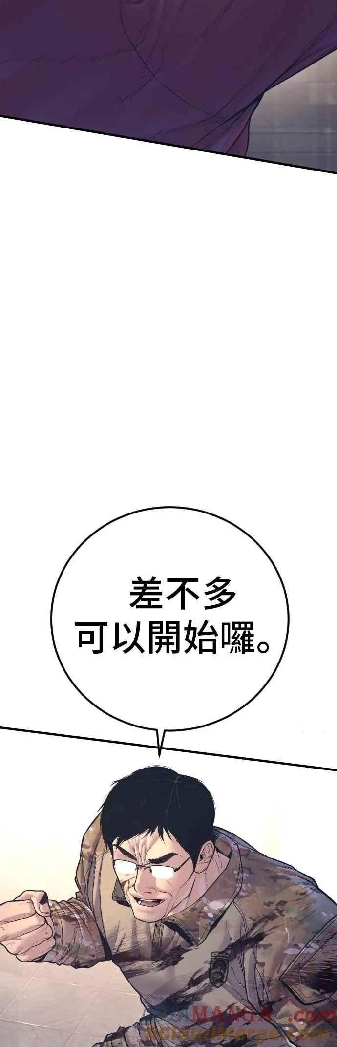 第170话 终结者 第55页