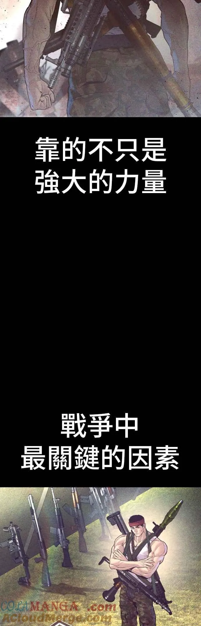 第170话 终结者 第58页