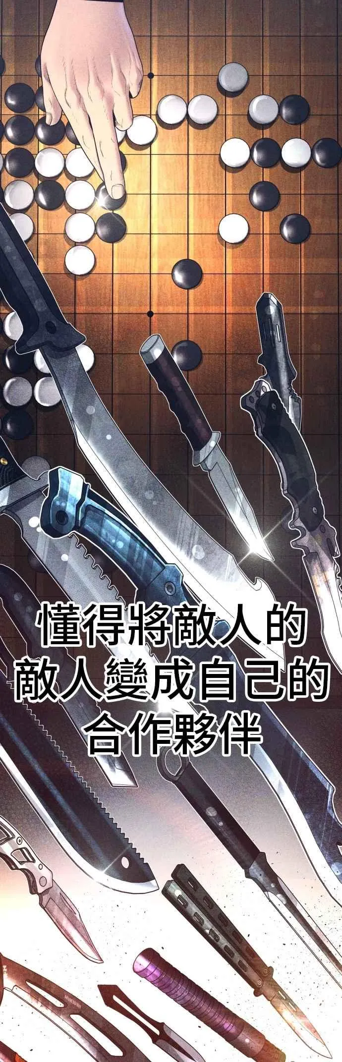 第170话 终结者 第60页
