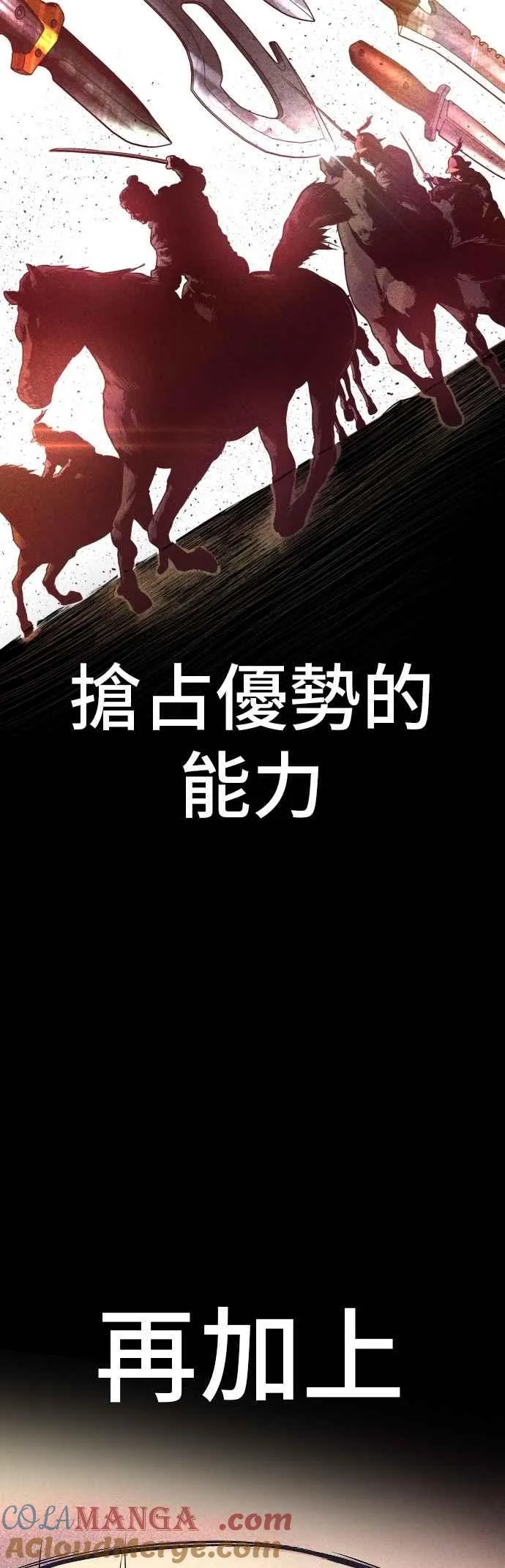 第170话 终结者 第61页