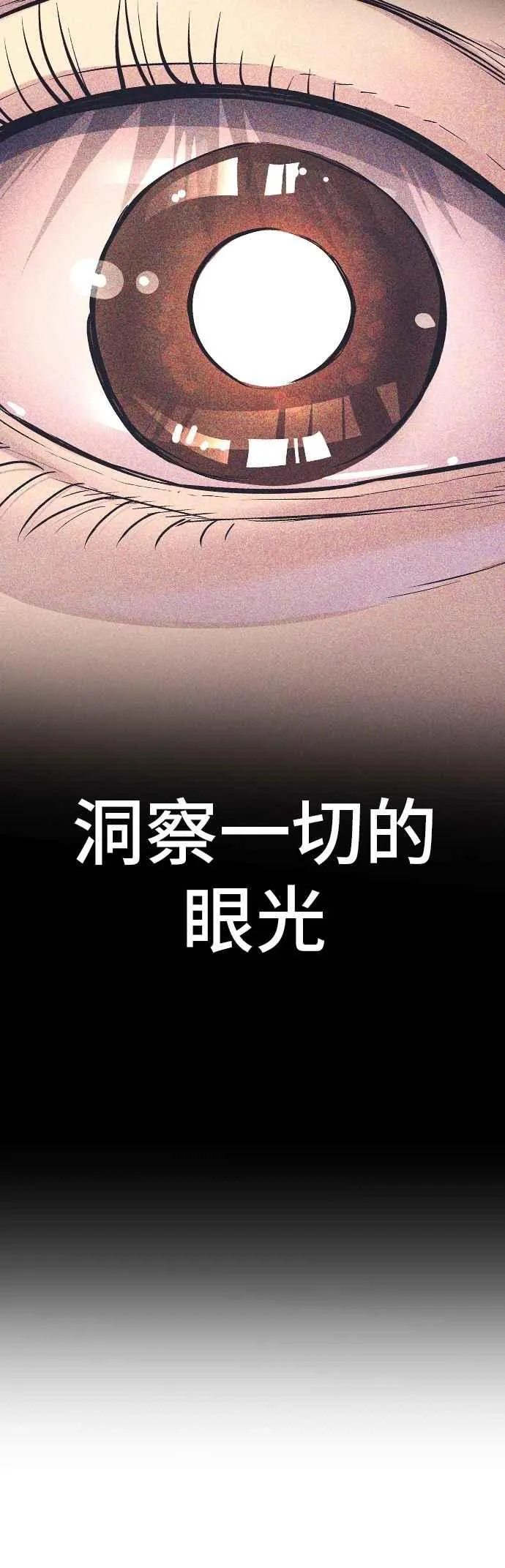 第170话 终结者 第62页