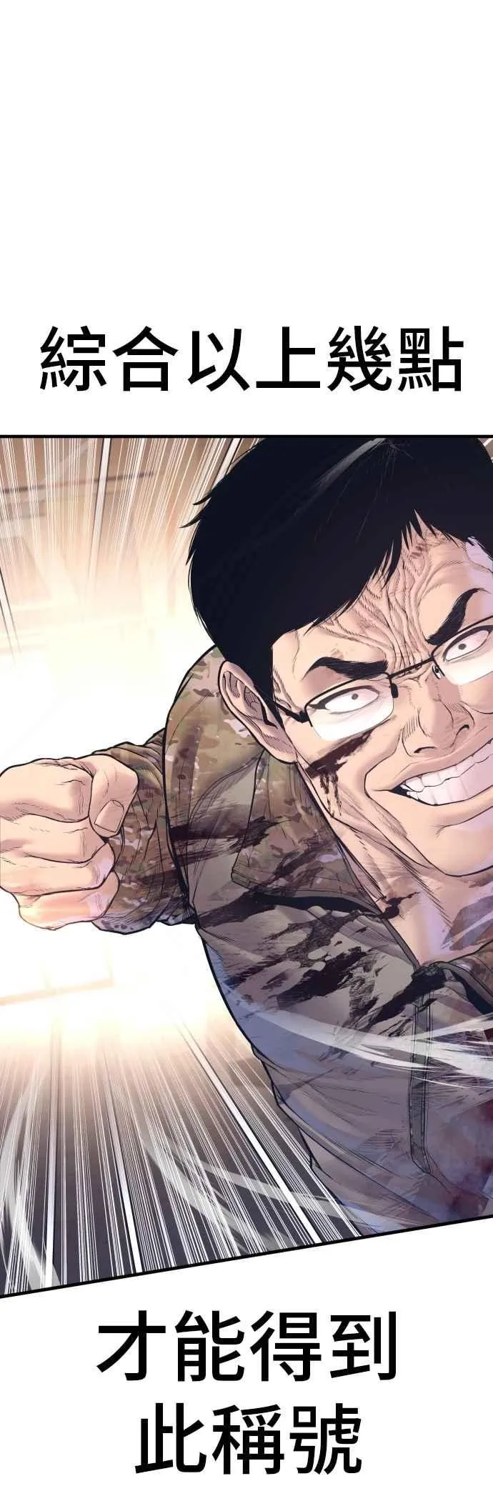 第170话 终结者 第63页