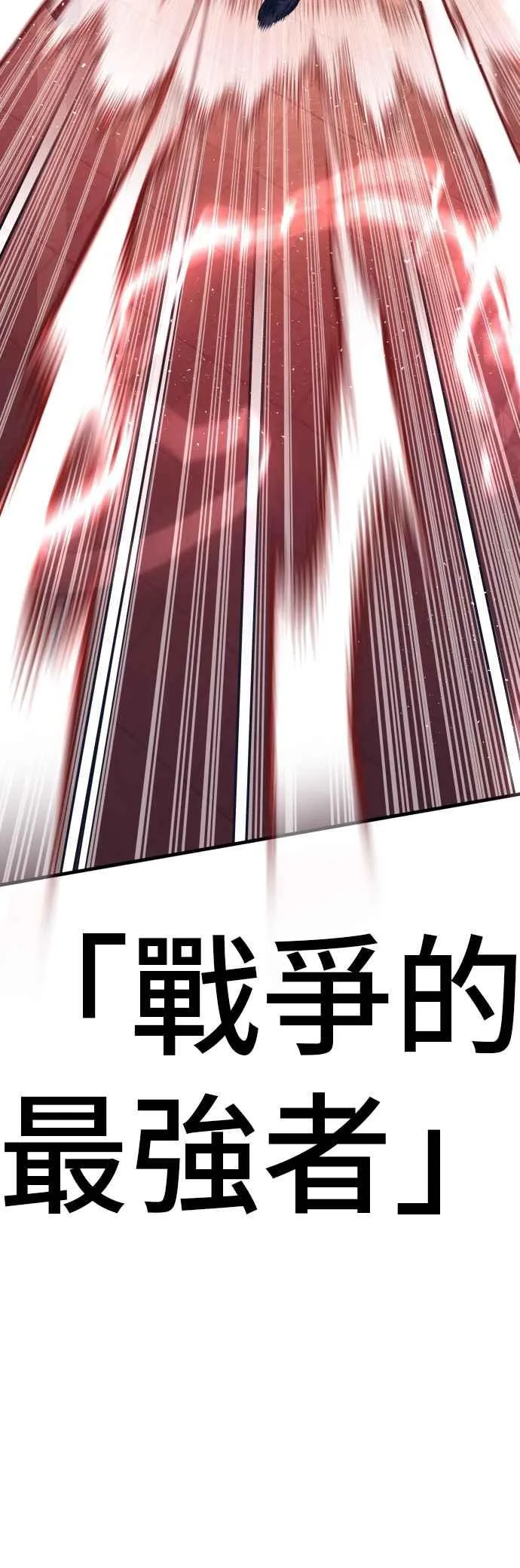 第170话 终结者 第65页