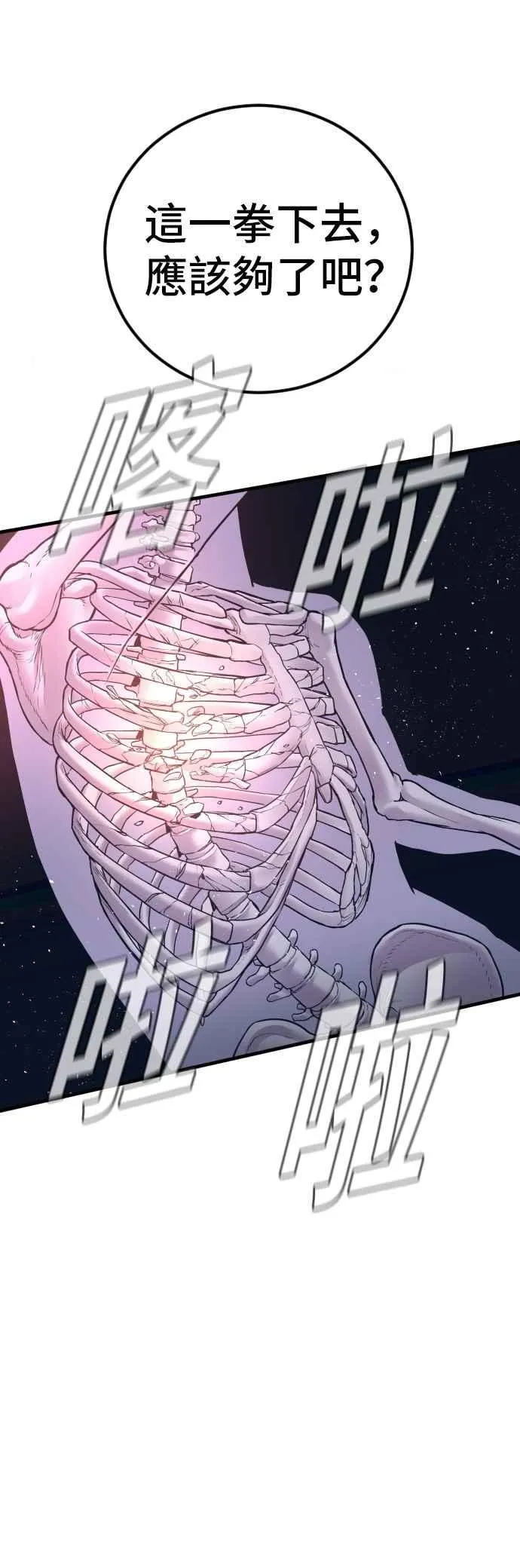 第170话 终结者 第66页