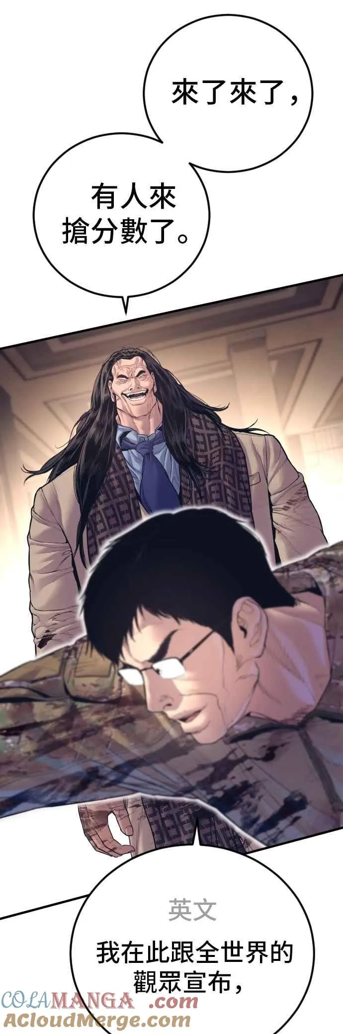 第170话 终结者 第67页