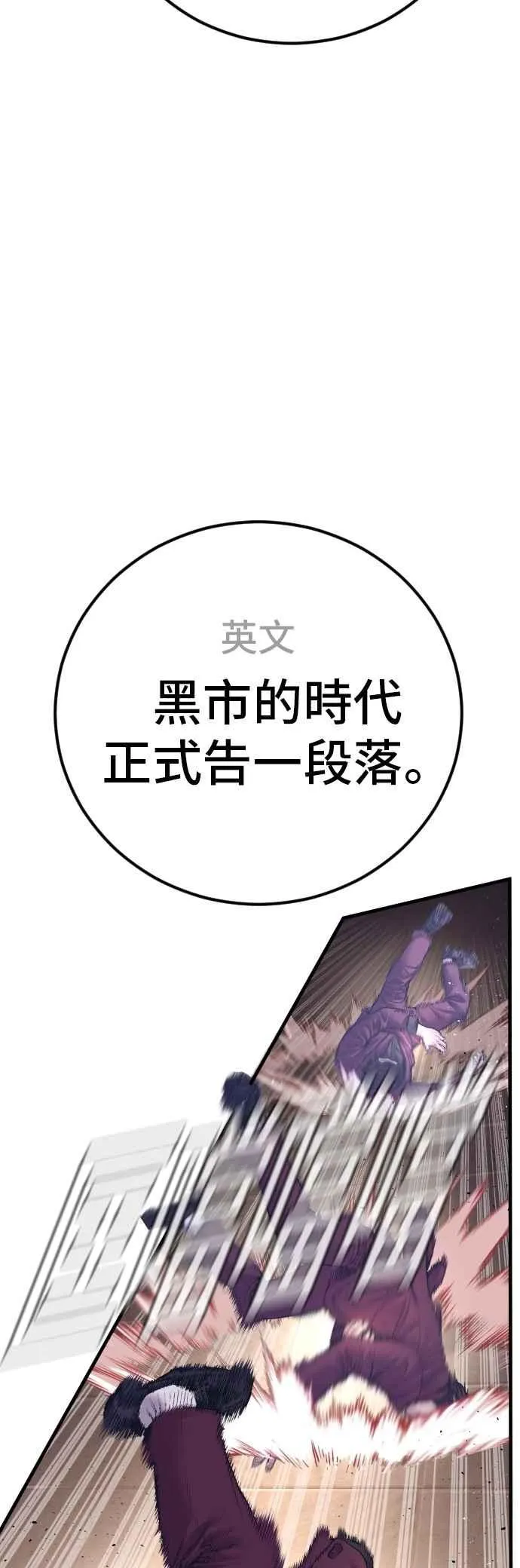 第170话 终结者 第68页