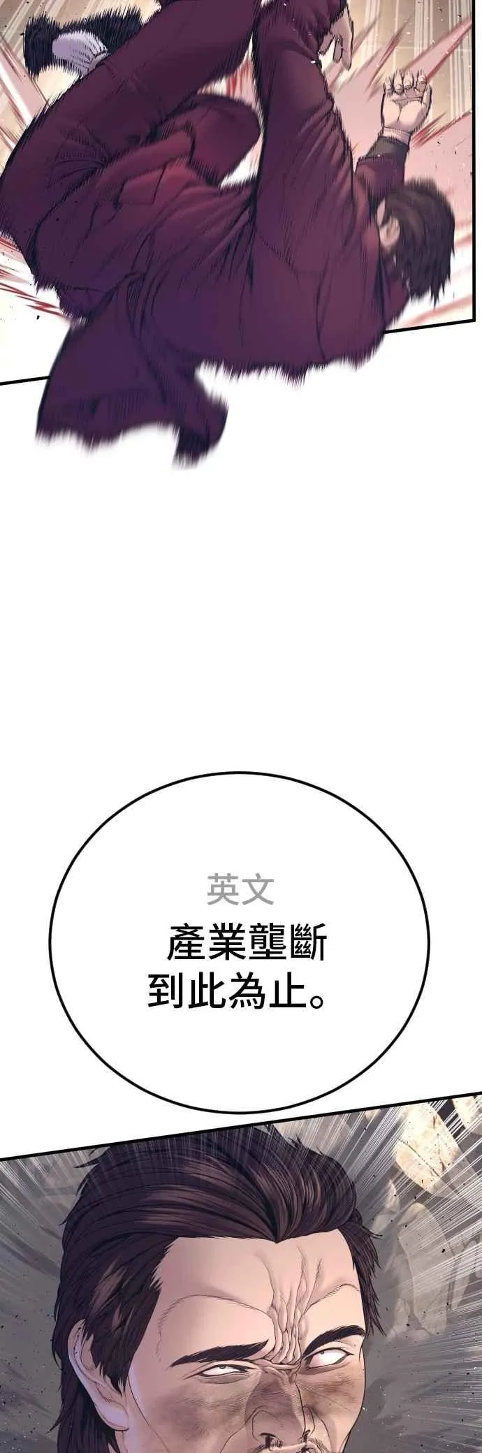 第170话 终结者 第69页
