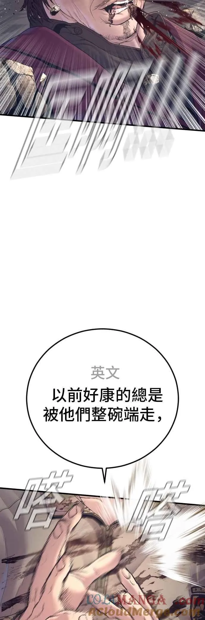 第170话 终结者 第70页