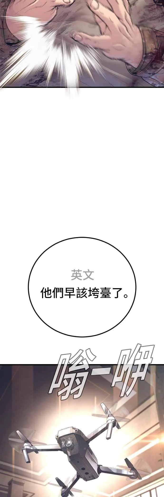 第170话 终结者 第71页