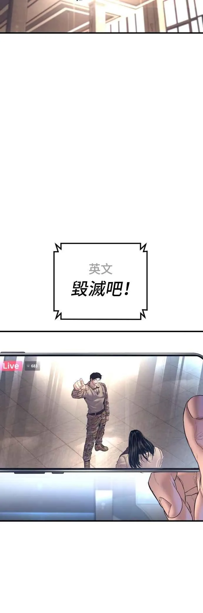 第170话 终结者 第72页