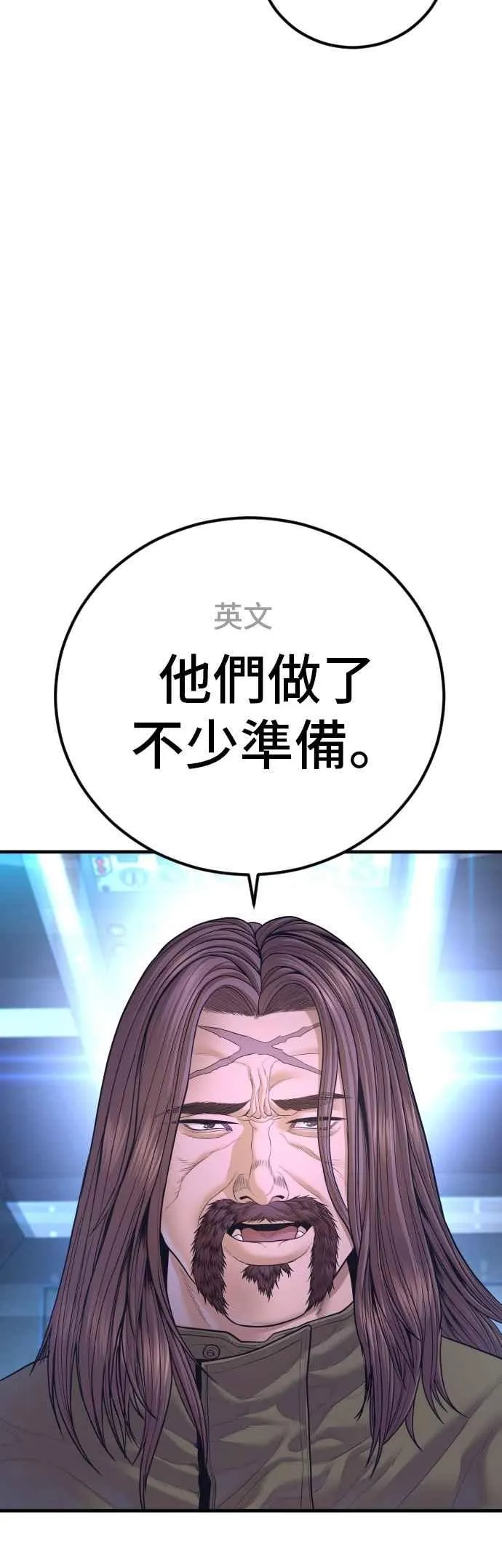 第170话 终结者 第78页
