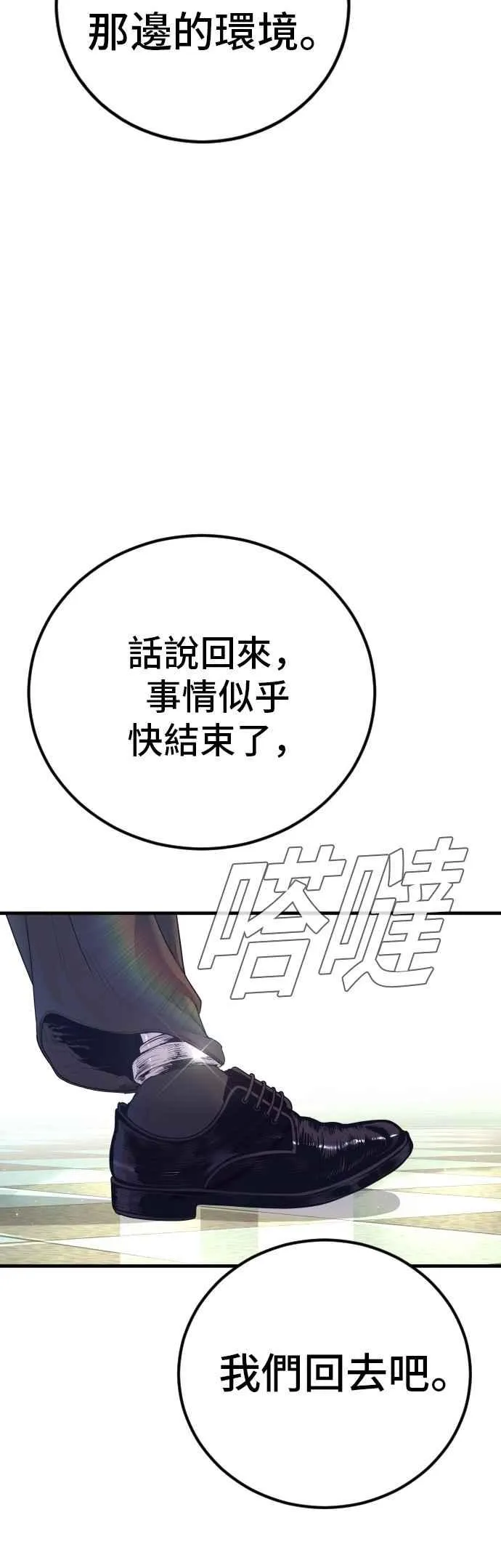 第170话 终结者 第84页