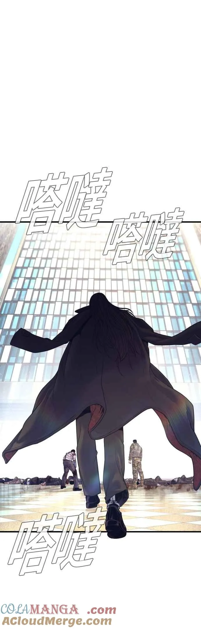 第170话 终结者 第85页