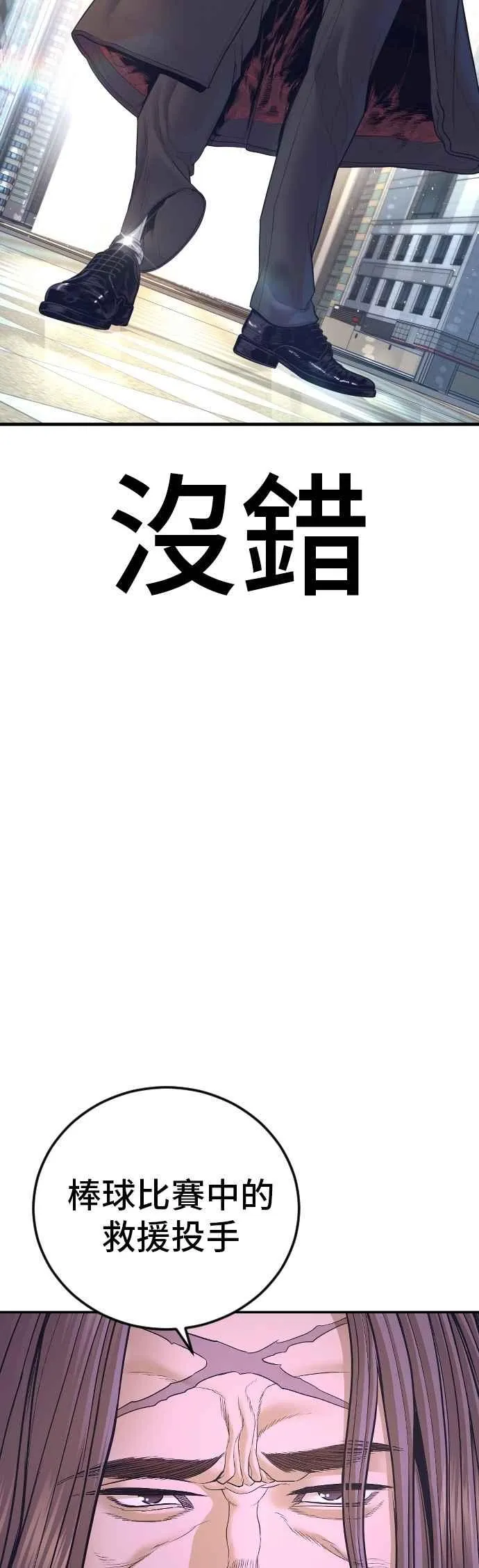 第170话 终结者 第92页