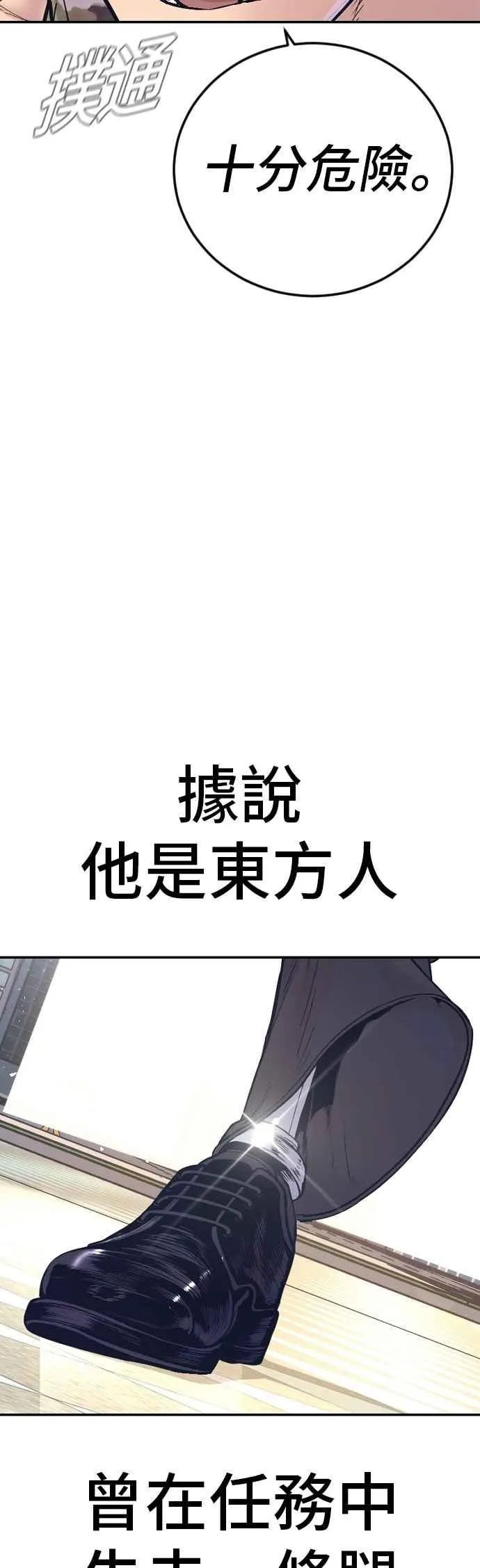 第170话 终结者 第96页