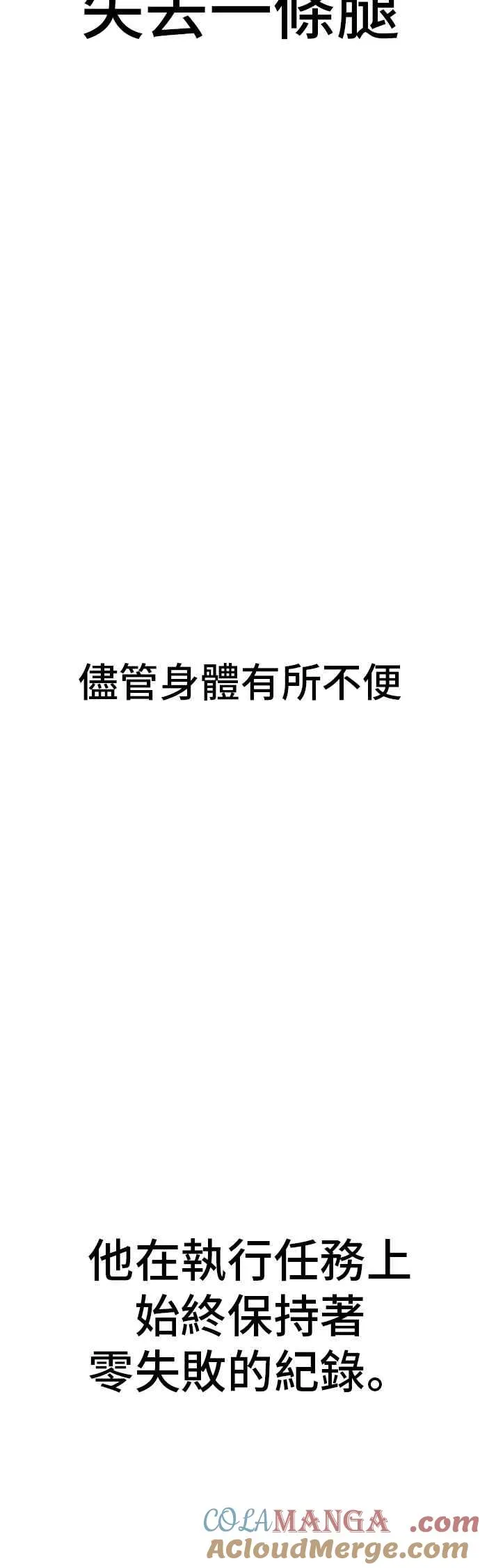 第170话 终结者 第97页