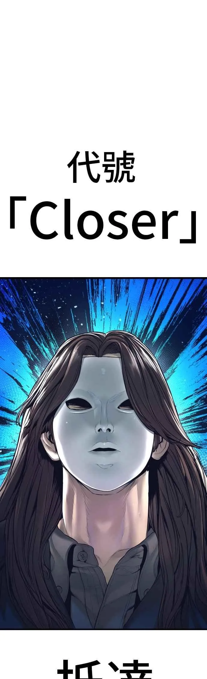 第170话 终结者 第98页