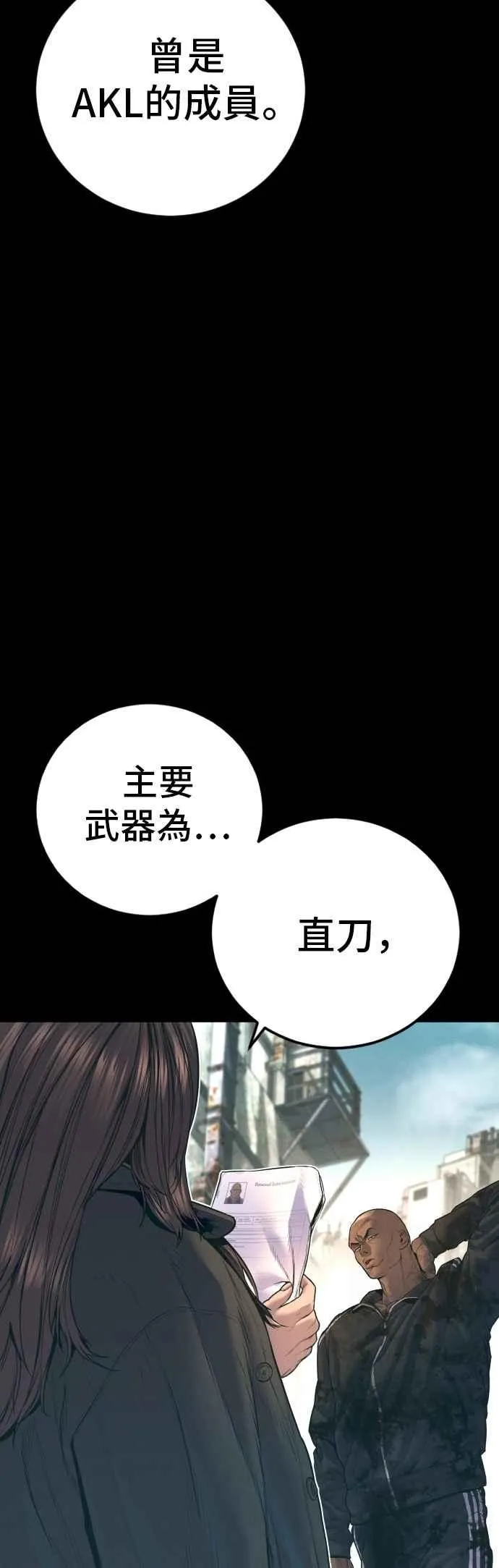 第171话 代号：Closer 第3页