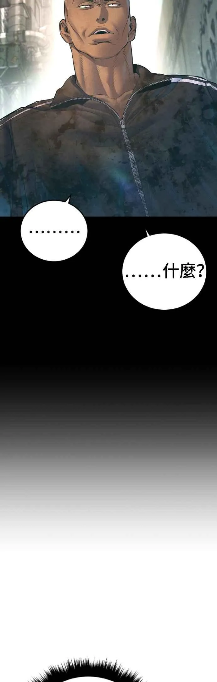 第171话 代号：Closer 第7页