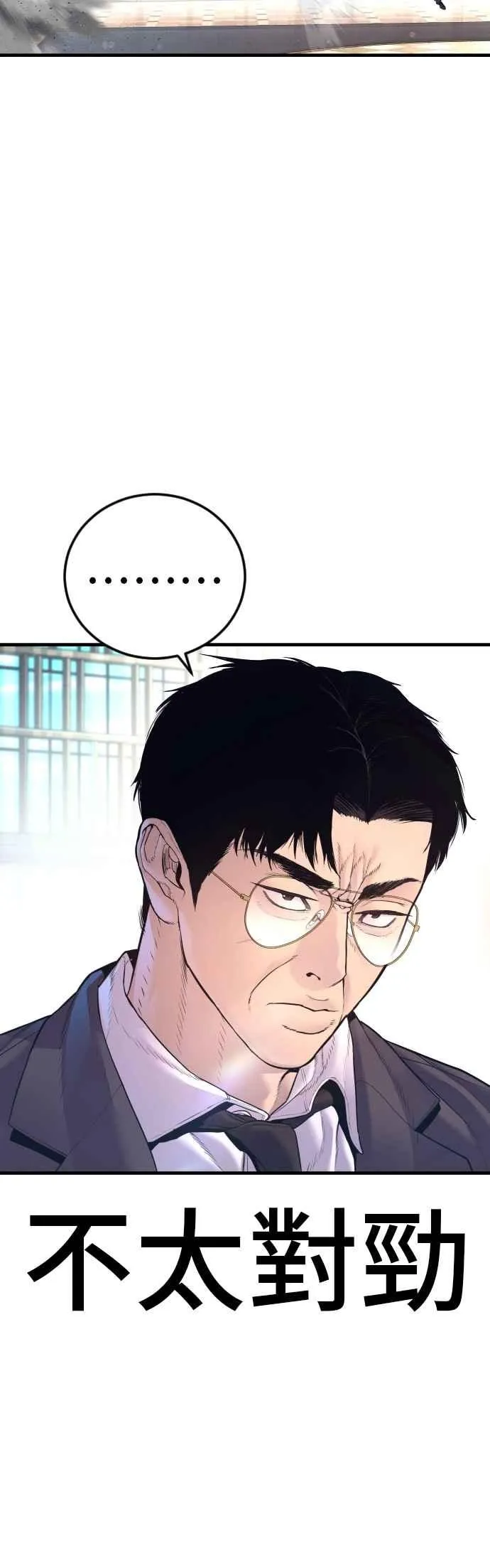 第171话 代号：Closer 第10页