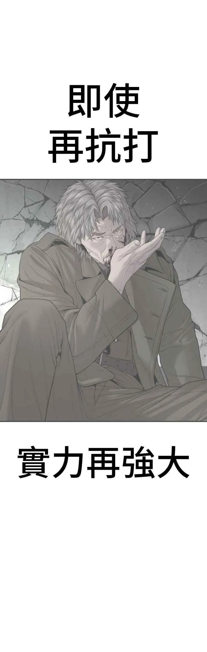 第171话 代号：Closer 第12页
