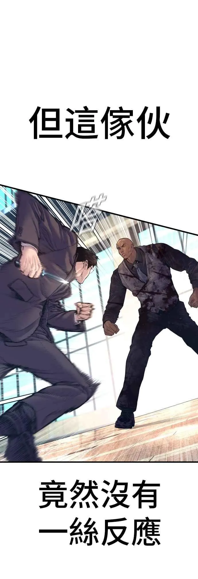 第171话 代号：Closer 第14页