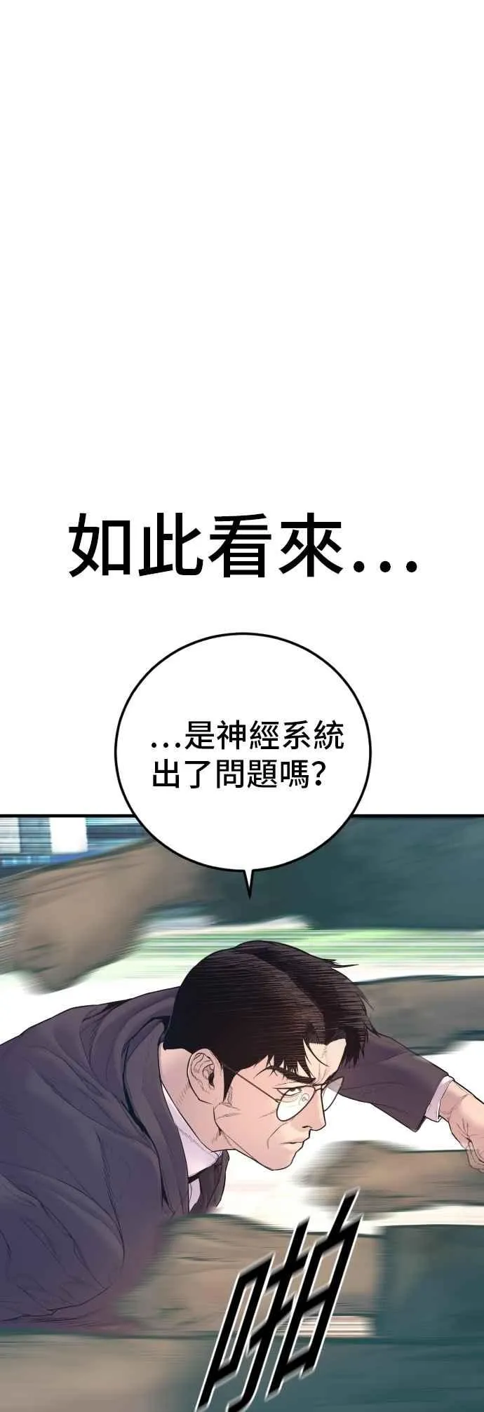 第171话 代号：Closer 第15页