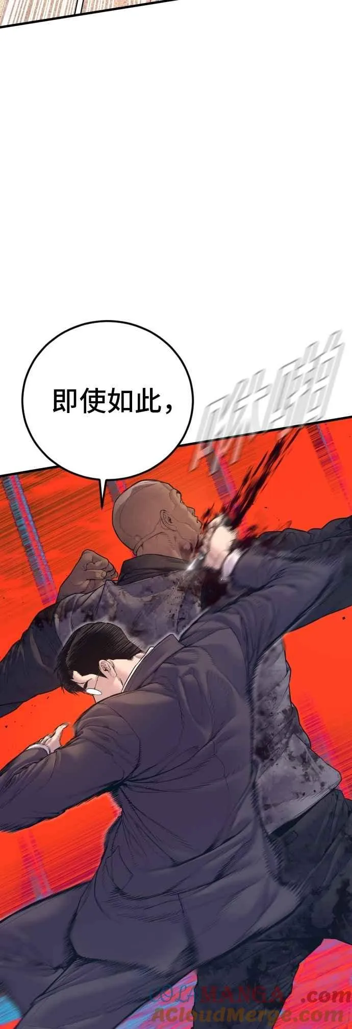 第171话 代号：Closer 第17页