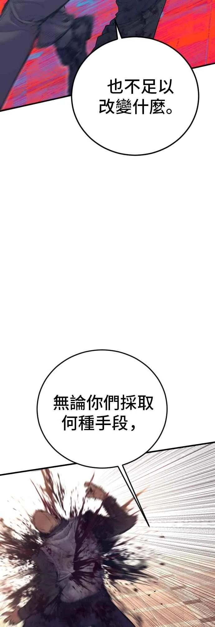 第171话 代号：Closer 第18页