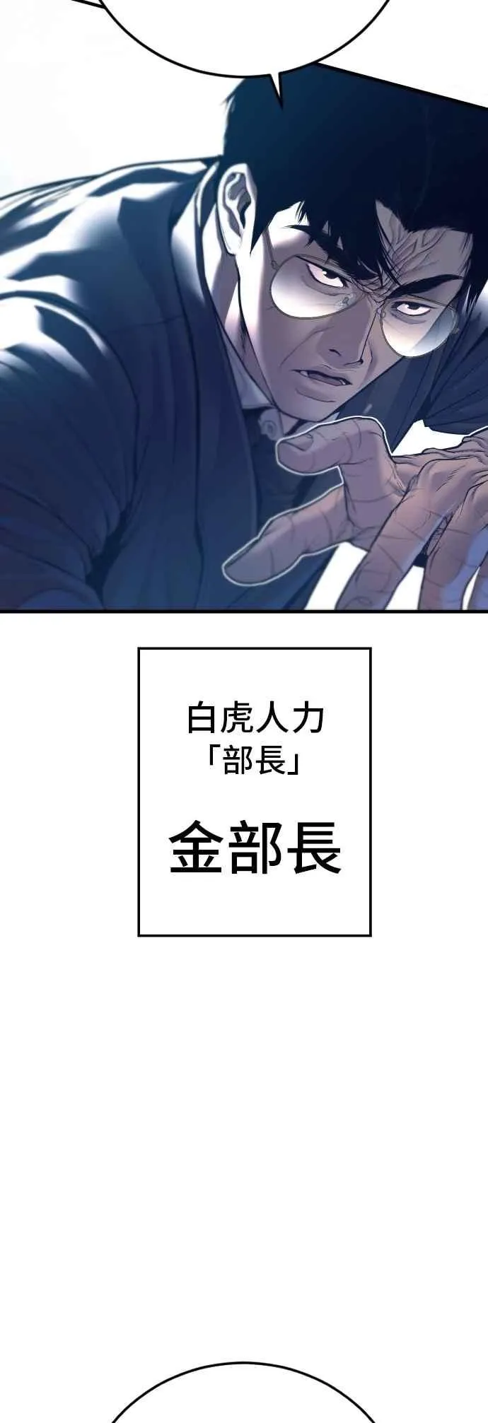 第171话 代号：Closer 第20页
